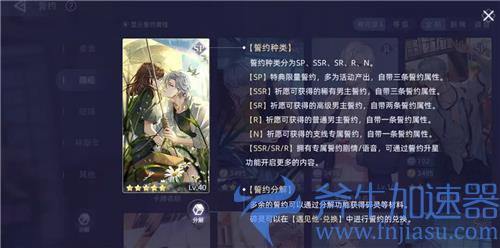 猫之宿约者怎么抽卡 卡池规则介绍