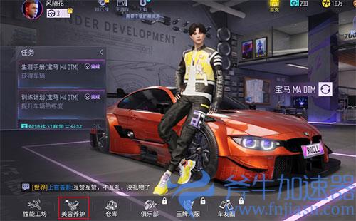 王牌竞速怎么维修车辆