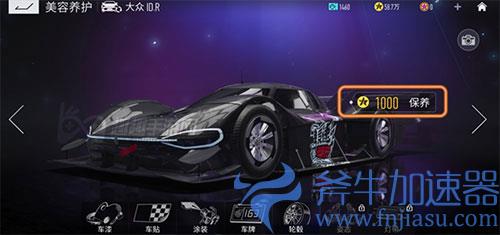 王牌竞速怎么维修车辆