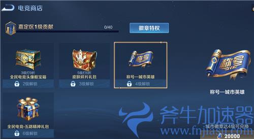 王者荣耀电竞豆有什么用 货币具体用途详解