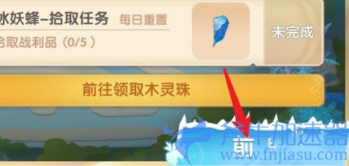 摩尔庄园手游冰妖蜂在哪 boss位置介绍