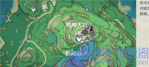 原神御神签在哪获得 抽签地点介绍