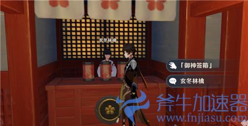 原神御神签在哪获得 抽签地点介绍