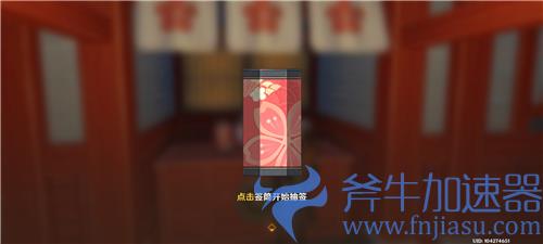 原神御神签在哪获得 抽签地点介绍