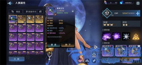 复苏的魔女装备词条怎么解锁 第二个第三个怎么开