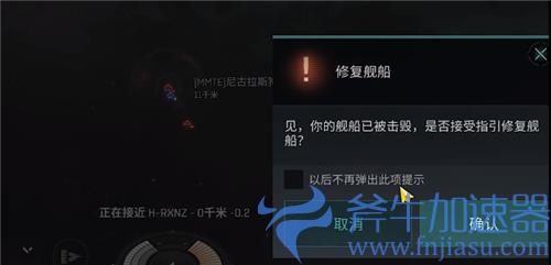 eve手游船爆了怎么办 炸船修复方法