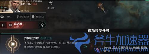 eve手游船爆了怎么办 炸船修复方法