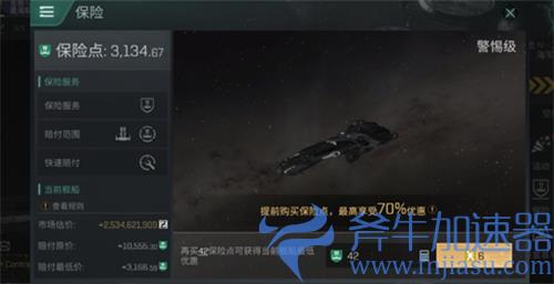 eve手游船爆了怎么办 炸船修复方法