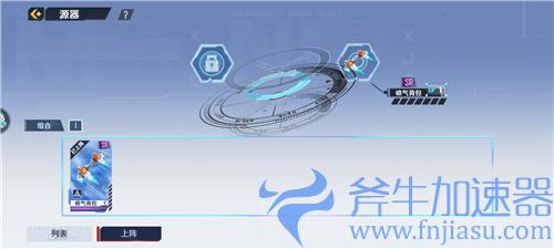 幻塔源器怎么切换 更换源器方法