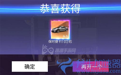 王牌竞速提车大礼包选什么03