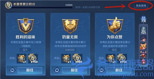 王者荣耀全民电竞现金红包怎么领