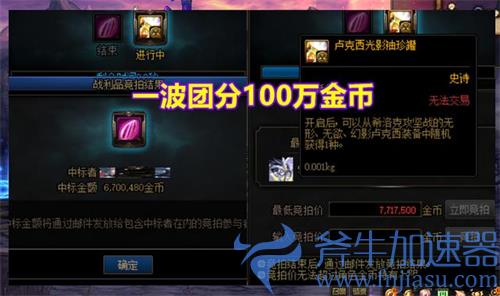 dnf希洛克普通和困难有什么区别 奖励一样吗