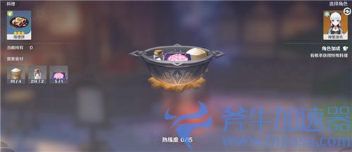 原神神里绫华特殊料理是什么