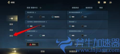 英雄联盟手游能开语音吗 教你开麦开黑