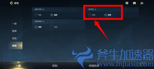 英雄联盟手游能开语音吗 教你开麦开黑