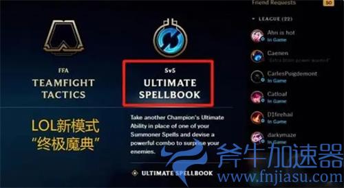 lol终极魔典几级能玩 需要多少等级介绍