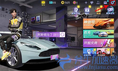 王牌竞速第一人称怎么开启01