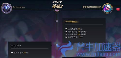 英雄联盟手游亲密度等级表 各级所需点值是多少