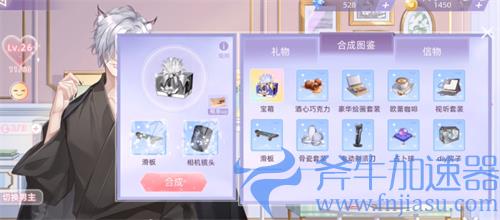 猫之宿约者礼物合成攻略 教你获得橙色礼物