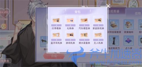 猫之宿约者礼物合成攻略 教你获得橙色礼物