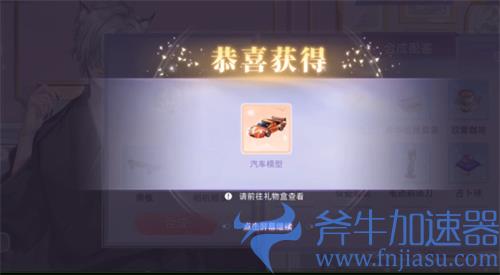 猫之宿约者礼物合成攻略 教你获得橙色礼物