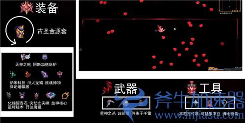 泰拉瑞亚灾厄盗贼装备顺序 套装武器饰品配装推荐