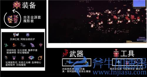 泰拉瑞亚灾厄盗贼装备顺序 套装武器饰品配装推荐