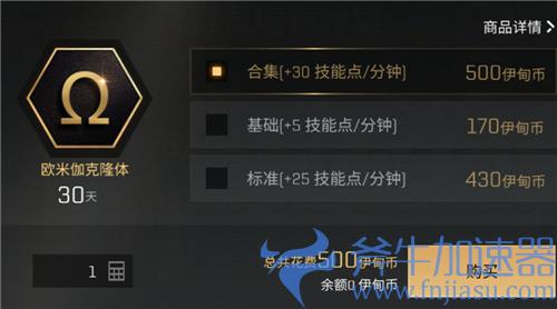 eve手游月卡怎么买 教你购买月卡方法