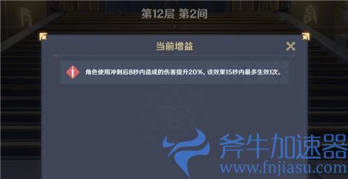 原神深渊buff可以叠加吗 深境螺旋buff可以选一样的吗