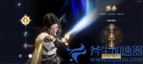 新盗墓笔记哪个职业好 手游什么职业好