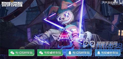 黎明觉醒iOS可以在电脑上玩吗