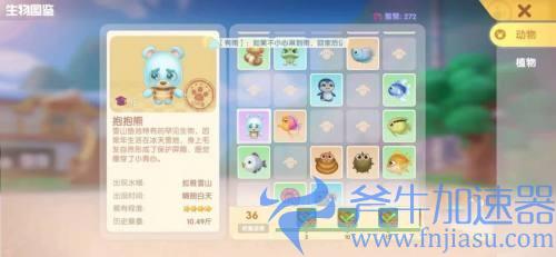 摩尔庄园手游抱抱熊怎么获得 获取方法介绍