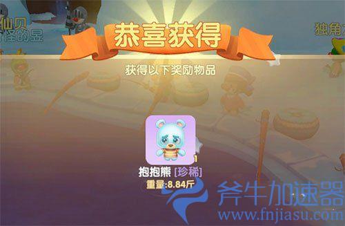 摩尔庄园手游抱抱熊有什么用 抱抱熊送给谁