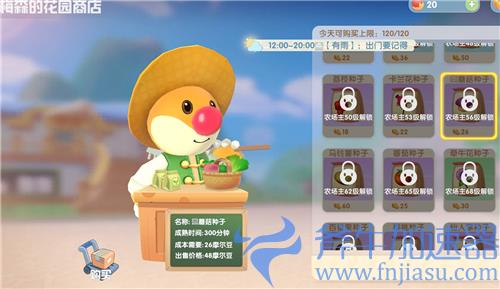 摩尔庄园手游囧蘑菇怎么获得 囧菇获取方法