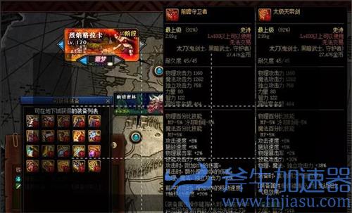 dnf刃影活动装备可以打造吗