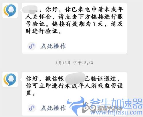 和平精英未成年充了钱退款03