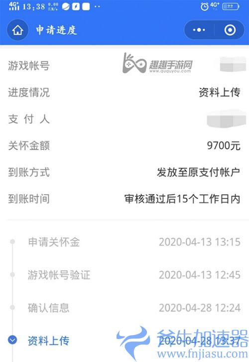 和平精英未成年充了钱退款05