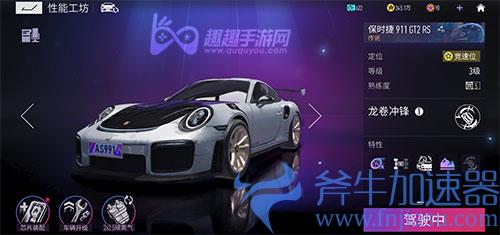 王牌竞速级别顺序02