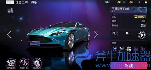 王牌竞速级别顺序03