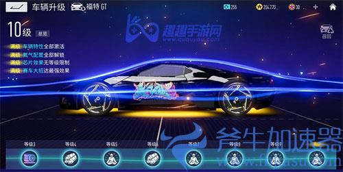 王牌竞速福特gt