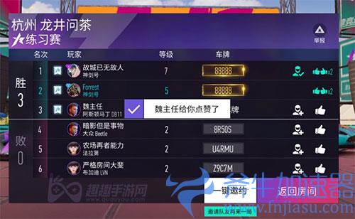 王牌竞速车牌号