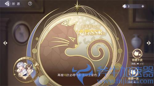 猫之宿约者卡池保底是什么 抽卡保底机制介绍