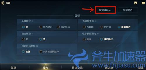 英雄联盟手游回城键怎么调 设置回城键位置方法