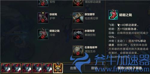 英雄联盟手游技能急速上限是多少 冷却缩减上限数值介绍