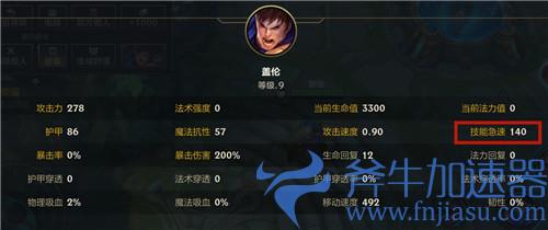 英雄联盟手游技能急速上限是多少 冷却缩减上限数值介绍