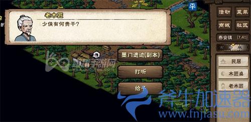 烟雨江湖40级副本