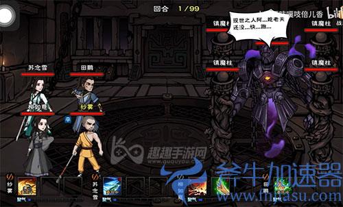 烟雨江湖对战墨子巨子打法