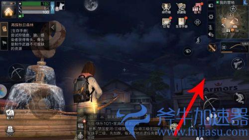 明日之后交易之城在哪里 交易之城位置介绍