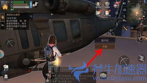 明日之后交易之城在哪里 交易之城位置介绍