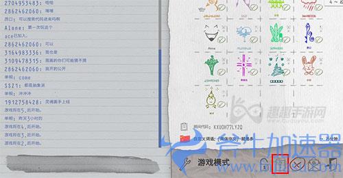 你画我猜怎么自定义题目04